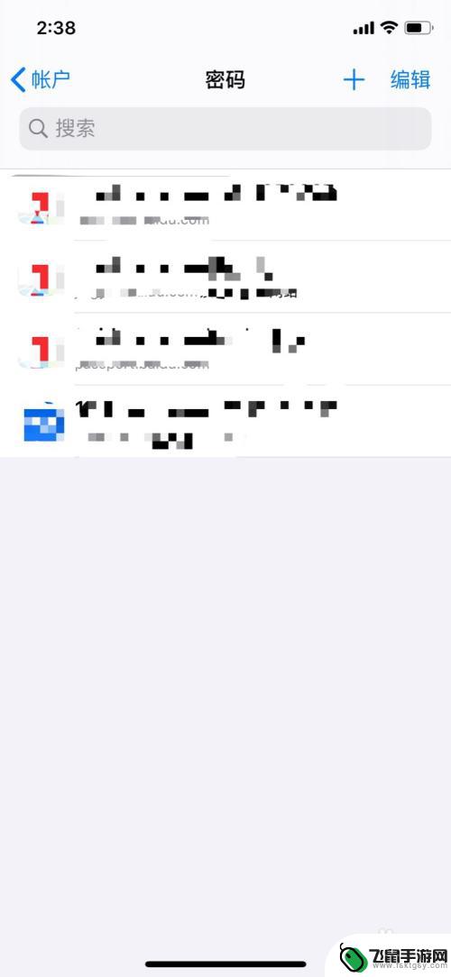 iphone密码库在哪 如何在苹果手机上管理保存的密码和账号