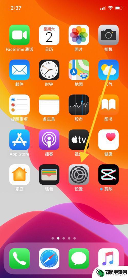 iphone密码库在哪 如何在苹果手机上管理保存的密码和账号