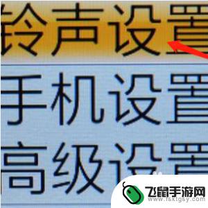 手机秒表报时怎么设置 老年机整点报时设置步骤