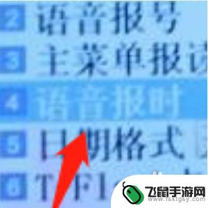 手机秒表报时怎么设置 老年机整点报时设置步骤