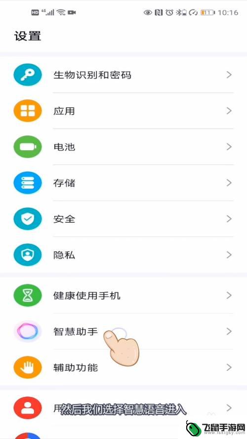 荣耀手机怎么呼出语音助手 荣耀手机语音助手唤醒功能怎么开启