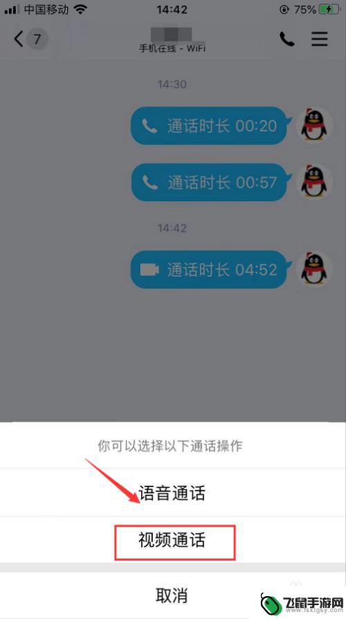 手机qq怎么设置流畅 QQ视频通话怎么调整画面清晰度