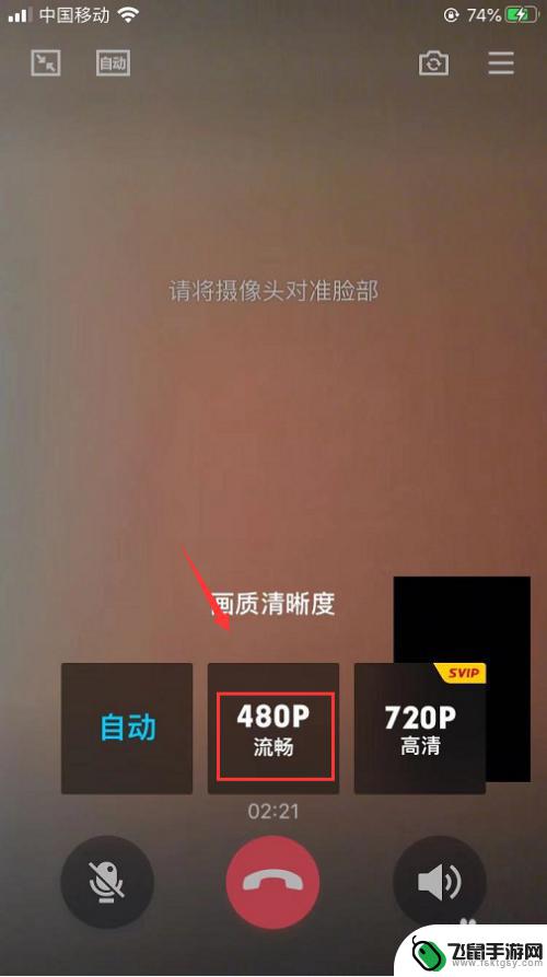 手机qq怎么设置流畅 QQ视频通话怎么调整画面清晰度