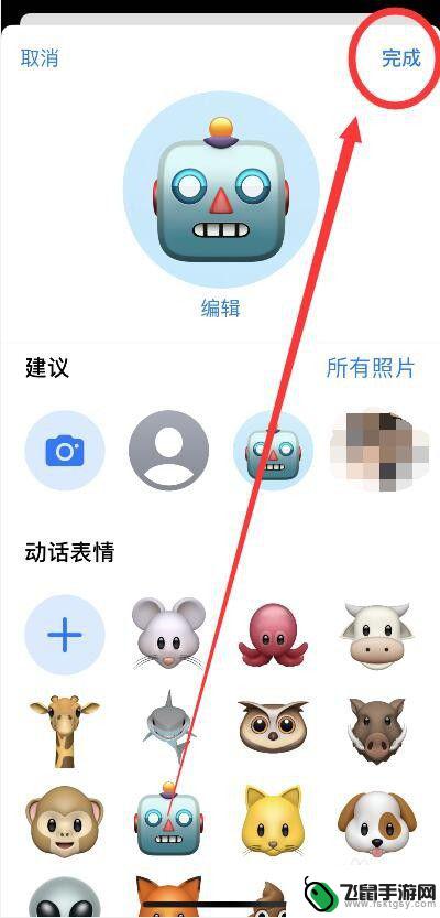 手机怎么设置称心如意表情 iPhone来电动画图片设置步骤