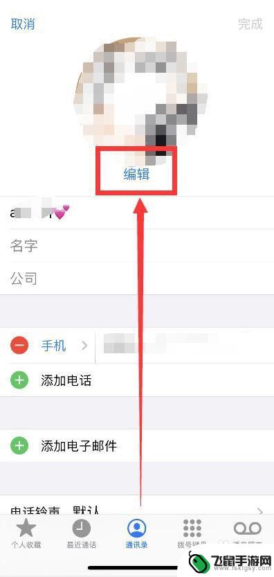 手机怎么设置称心如意表情 iPhone来电动画图片设置步骤