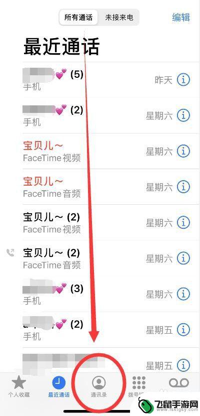 手机怎么设置称心如意表情 iPhone来电动画图片设置步骤