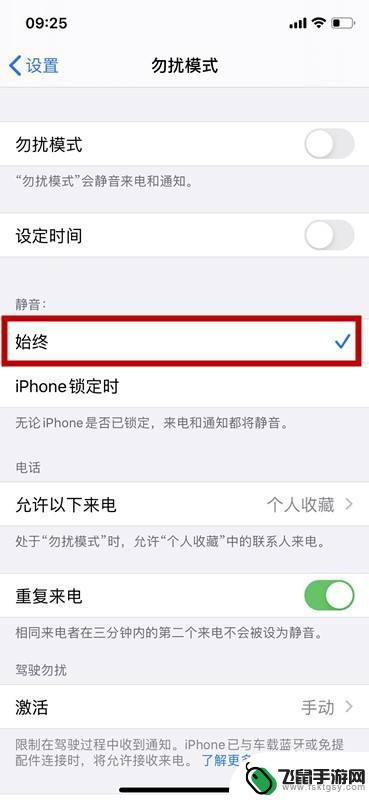 苹果手机如何取消来电静音模式 苹果手机锁定时来电和通知静音关闭教程