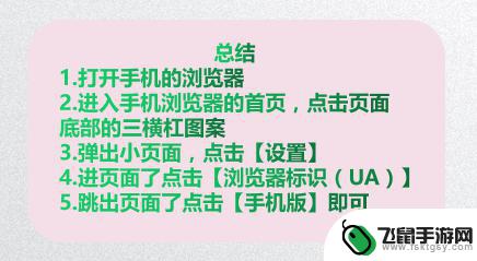 手机怎么设置兼容性安全性 手机兼容模式怎么使用