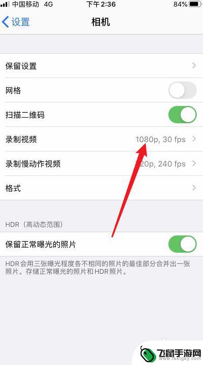 苹果手机录屏的分辨率 iPhone手机录屏分辨率设置方法