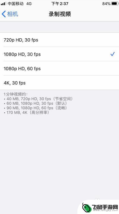 苹果手机录屏的分辨率 iPhone手机录屏分辨率设置方法