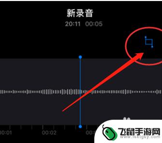 如何减掉手机录音多余部分 如何剪切手机录音中的无用部分