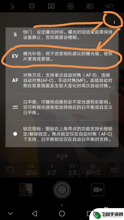 逆光怎么设置手机相机参数 华为手机逆光拍照设置