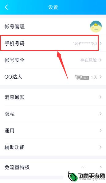 如何取消qq手机通讯录匹配 手机QQ如何取消同步手机通讯录