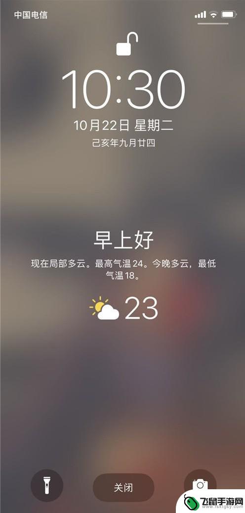 苹果手机怎么把时间天气设置在桌面 iPhone手机桌面上如何显示天气预报