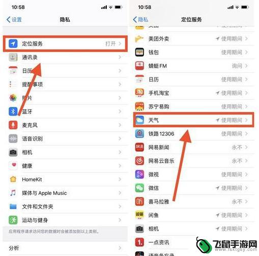 苹果手机怎么把时间天气设置在桌面 iPhone手机桌面上如何显示天气预报