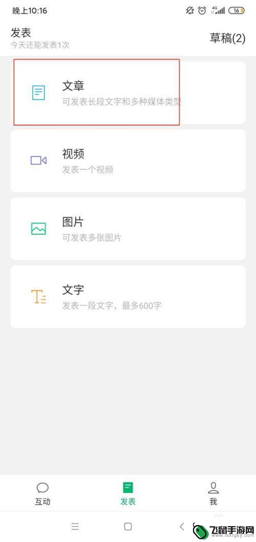 手机怎么打开推文 手机上如何撰写公众号推文