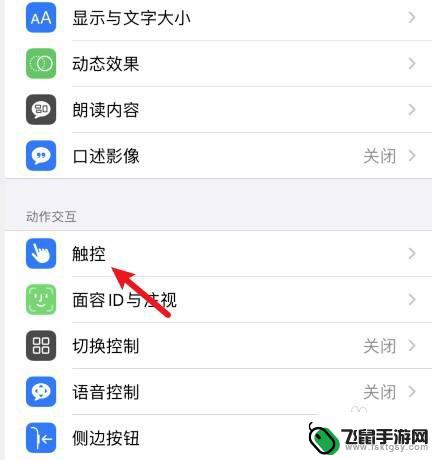 苹果的iphone键怎么弄出来 苹果手机屏幕按键如何调出来