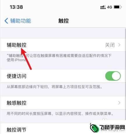 苹果的iphone键怎么弄出来 苹果手机屏幕按键如何调出来