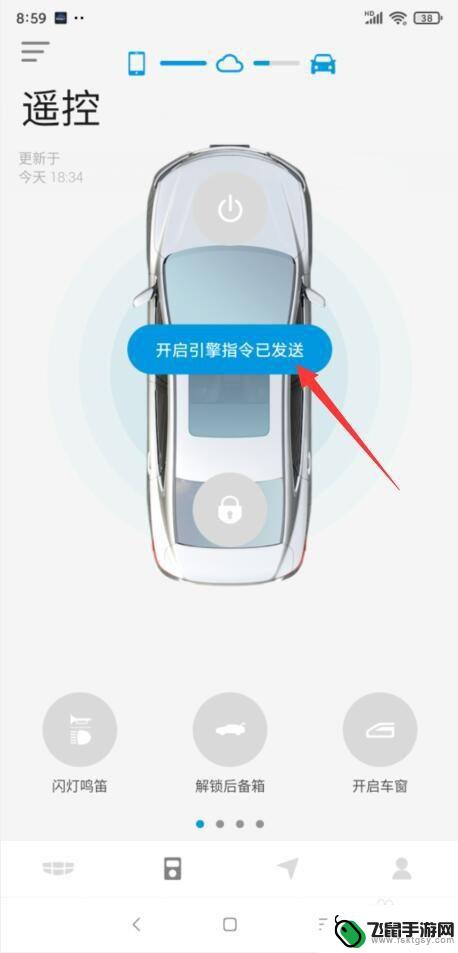 吉利缤越手机远程启动怎么用 吉利缤越远程启动步骤