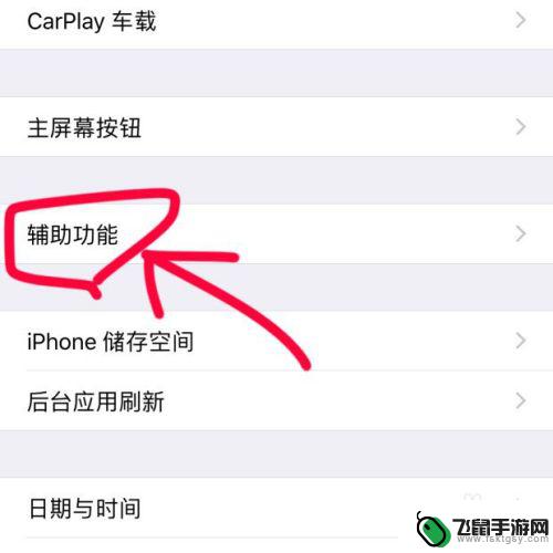 iphone下面透明栏怎么关 苹果手机底部dock栏如何变透明