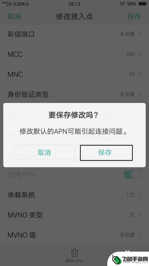 oppo手机流量网速慢怎么办 OPPO 手机网速突然变慢怎么办