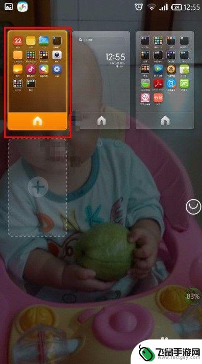 手机桌面页面如何调整 手机桌面页面顺序调换方法