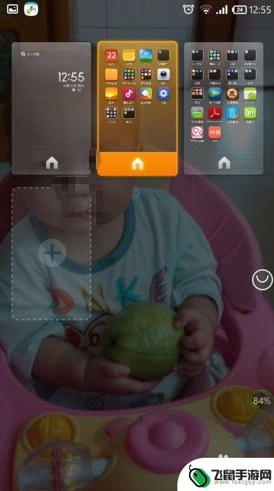 手机桌面页面如何调整 手机桌面页面顺序调换方法