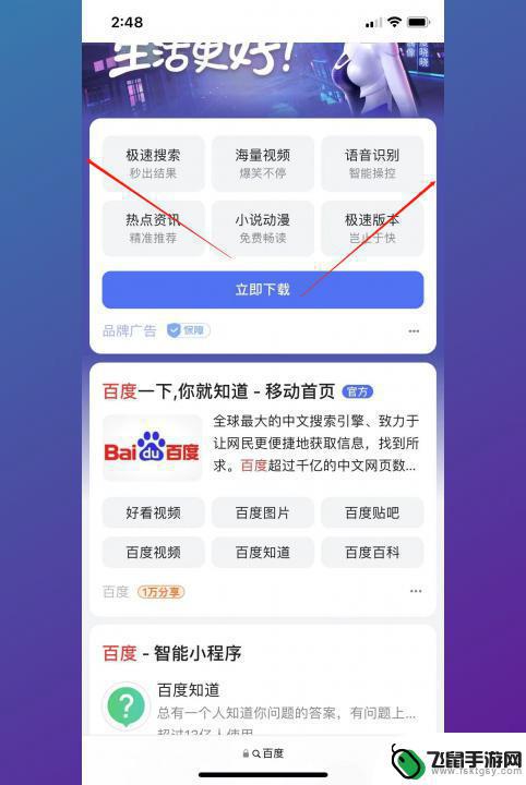 苹果手机13怎么长截屏微信聊天记录 iPhone13长截屏聊天记录操作方法