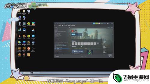steam尘埃4怎么退款 Rust中文设置教程