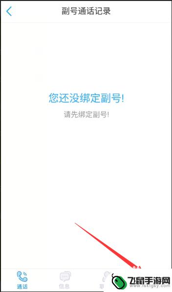 手机营业厅副号怎么设置 中国移动手机如何开通副号