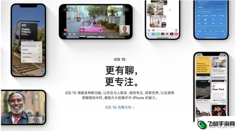 苹果手机上的专注模式是什么意思 iPhone 专注模式的作用和优点