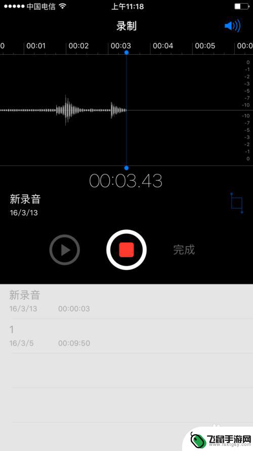 苹果手机录音是哪个软件 苹果手机录音软件录音格式