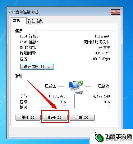 怎么取消手机拨号连接 怎么在路由器上取消拨号连接