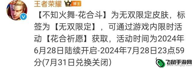 不知火舞和橘右京姬小满的新皮肤揭秘，战令皮肤露面