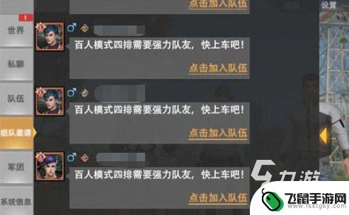 王牌战争怎么组队一起玩 王牌战争最佳组队方式