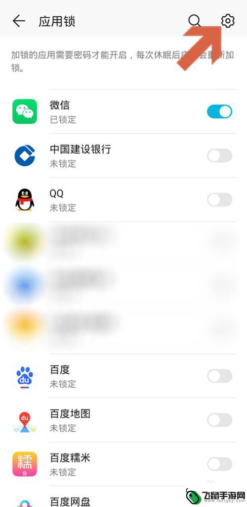 华为怎么设置手机应用密码 华为手机应用密码怎么设置