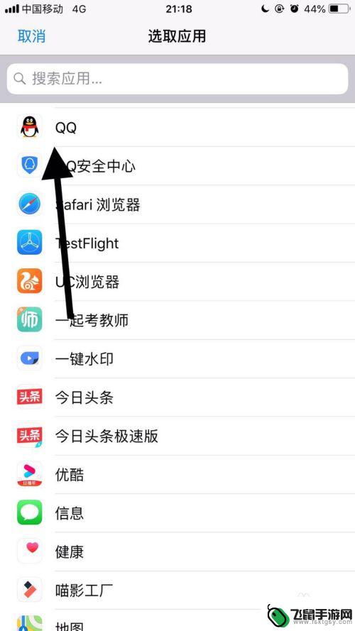 苹果手机如何替换app图标 苹果手机应用名称和图标修改方法