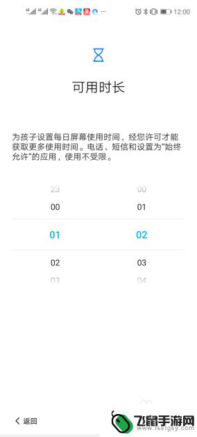 华为手机如何控制小孩玩手机 如何在华为手机上管理孩子玩手机
