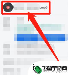 手机如何更换音乐格式 手机音乐转换成mp3的步骤