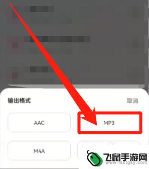 手机如何更换音乐格式 手机音乐转换成mp3的步骤