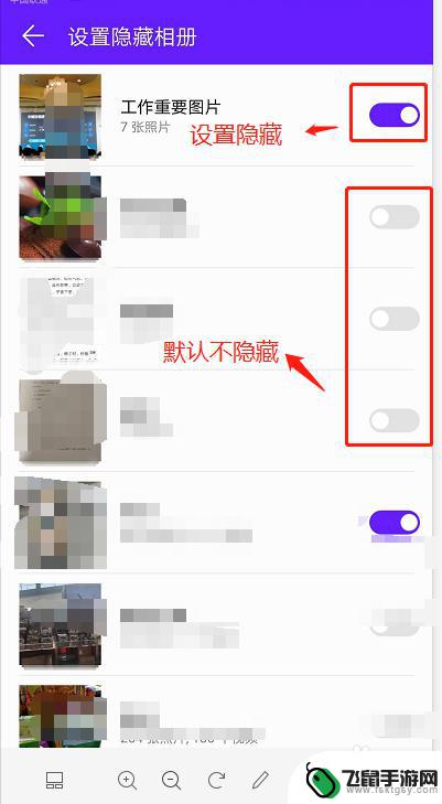 手机如何进行隐藏相册 如何在手机上隐藏相册
