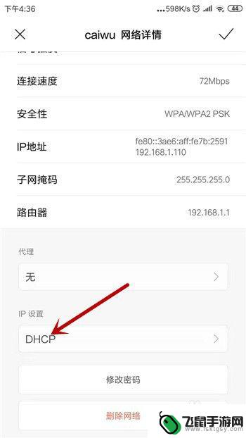 手机怎么连不上无线网 手机连接wifi但无法上网