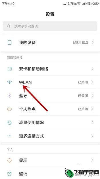 手机怎么连不上无线网 手机连接wifi但无法上网