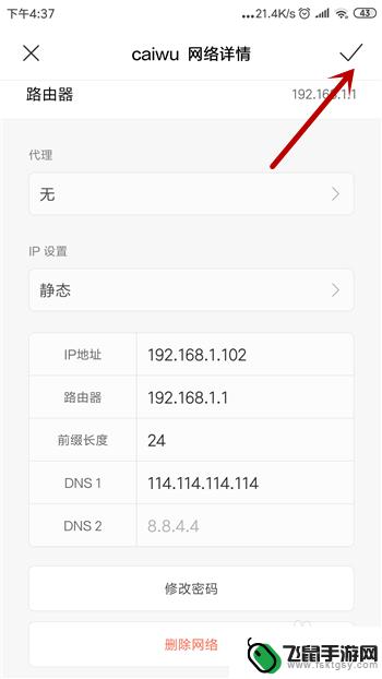 手机怎么连不上无线网 手机连接wifi但无法上网