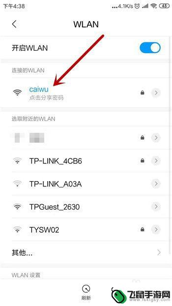 手机怎么连不上无线网 手机连接wifi但无法上网