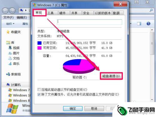 手机垃圾太多应该怎么关闭 手动清理电脑内的缓存文件步骤