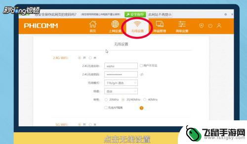 无线网网速怎么用手机改 无线上网网速怎么提高