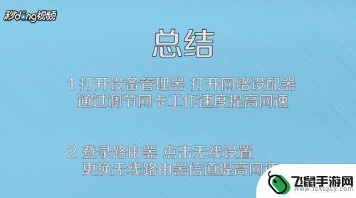 无线网网速怎么用手机改 无线上网网速怎么提高