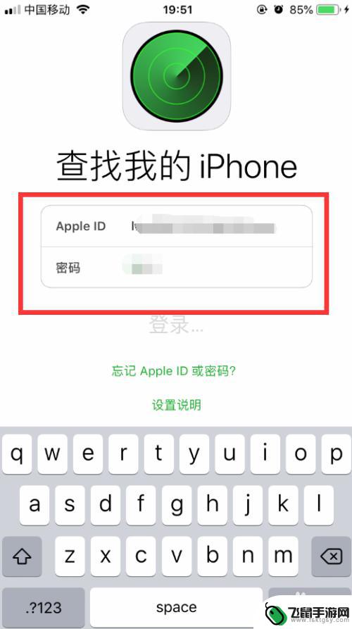 苹果手机怎么样定位 如何通过iPhone苹果手机查找丢失手机的位置