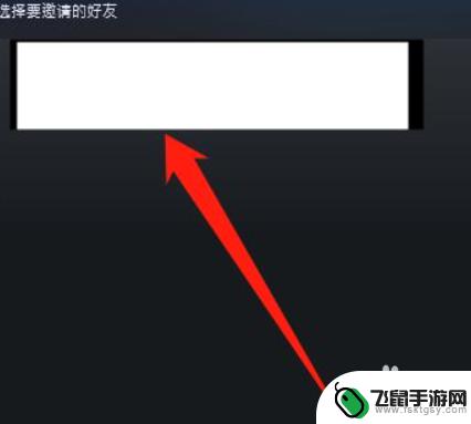 steam如何和好友联机玩游戏 steam如何和好友进行联机游戏